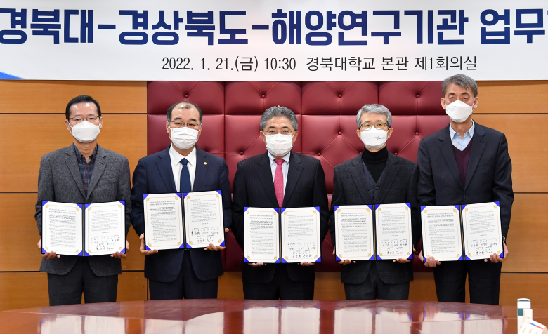 경북도, 경북대·동해안연구기관과 ‘동해안발전 업무협약’ 체결
