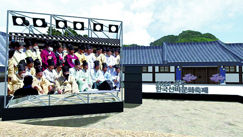 영주선비문화축제 메타버스.