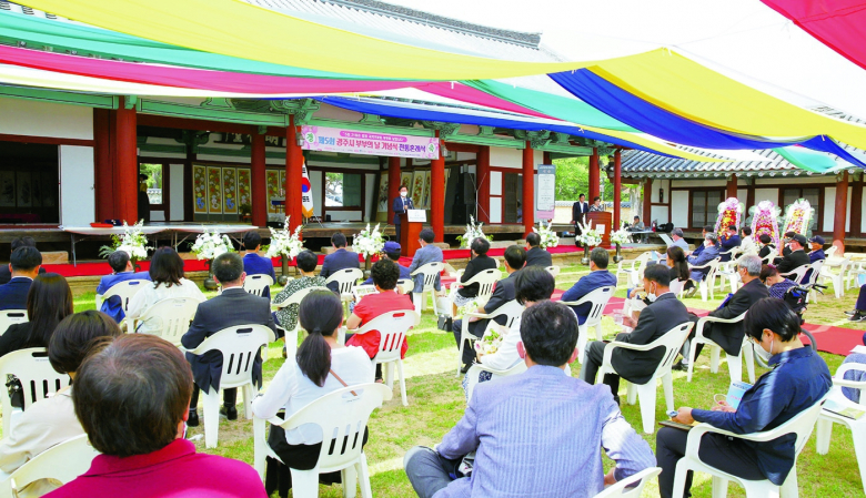 경주시는 21일 ‘부부의 날’을 맞아 경주향교 명륜당에서 ‘제5회 경주 세계부부의날 기념식’을 개최했다. <br>세계부부의날 경주위원회가 주관한 이날 기념식에서는 권택관 세계부부의 날 경주위원회 이사가 ‘부부 백년해로 헌장’을 낭독했으며, 총 17명의 유공자가 표창장(경주시장 표창 1명, 국회의원 표창 2명, 시의회의장 표창 1명, 올해의 부부상(10쌍), 부부의 날 기념 공모대회(사랑의 편지쓰기·글짓기·그림그리기 부문) 우수작 3명이 받았다. 2부에는 전통혼례식을 진행했다.  서경규기자