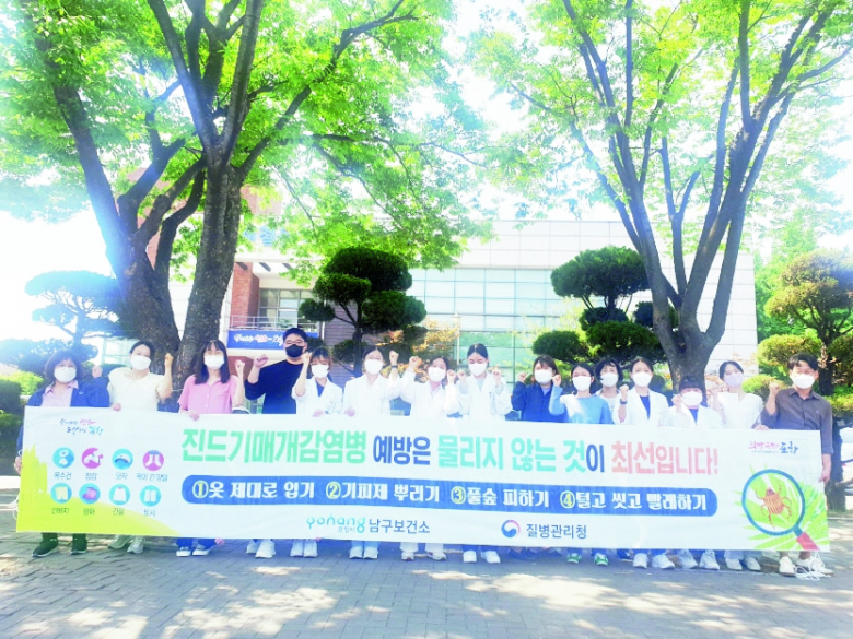 포항시는 지난 16일 국내 첫 중증열성혈소판감소증후군(SFTS) 첫 사망환자가 발생함에 따라 고위험군(농업인 및 야외활동인) 및 고위험 활동군(등산, 주말농장 등)의 진드기 매개 감염병 예방강화 활동에 적극 나서기로 했다.  ‘SFTS’는 주로 4~11월에 SFTS 바이러스를 보유한 참진드기에 물린 후 발생하며, 주로 7월부터 10월까지 발생이 증가한다.  야외활동 후 2주 이내 고열(38~40℃), 소화기 증상(오심, 구토, 설사 등)이 있을 경우 즉시 의료기관 방문을 통한 조기발견 및 적기 치료를 해야 한다.