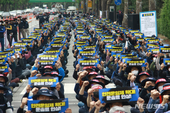 화물연대 포항지역본부가 7일 오전 10시 경북 포항시 남구 포스코 본사 앞에서 800여명의 노조원들과 함께 총파업 출정식을 갖고 '안전운임제 확대'와 '운송료 인상'을 요구하고 있다.