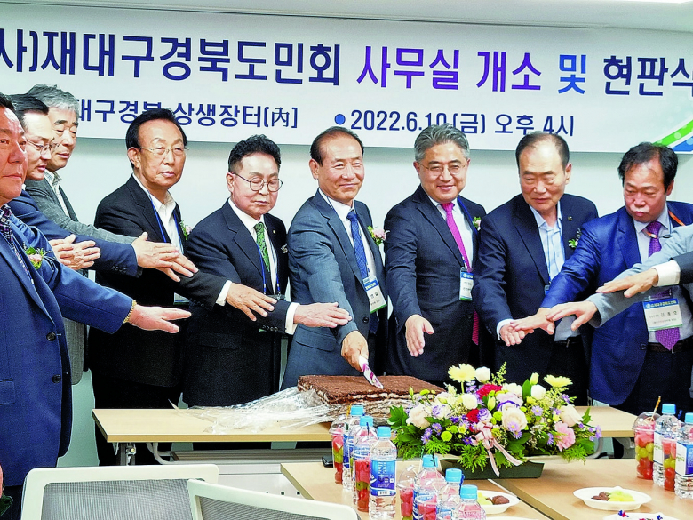 대구에 살고 있는 경북출향도민을 이끄는 ‘재대구 경북도민회’가 대구경북 상생장터에 둥지를 틀었다. 경북도는 지난 10일, 재대구경북도민회가 대구경북 상생장터(산격중앙시장 內) 1층에 사무실을 열고 성황리에 개소식을 마쳤다고 밝혔다. 이날 개소식은 강성조 경북도 행정부지사, 김관용 前 경북지사, 최병일 회장을 비롯한 시군 회장단 및 임원 등 50여명이 참석했다.이종팔기자