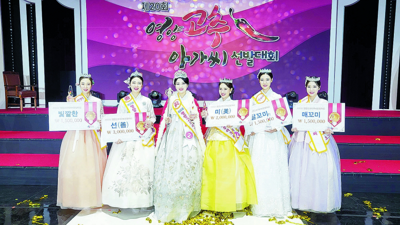 제20회 영양고추아가씨 선발대회 본선을 지난 19일 영양군민회관에서 개최했다. 제20회 영양고추아가씨 선발대회는 지난달 16일까지 전국 각지에서 80명이 대회에 참가신청을 했으며, 이들은 엄격한 서류심사와 치열한 예선 대회를 거쳐 23명만 본선에 진출했다. 본선참가자 23명은 지난 16일부터 장계향 문화체험교육원에서 3박 4일간 합숙훈련을 통해 워킹, 스피치, 장기자랑 등 기본교육을 비롯하여 영양군의 역사와 문화, 농·특산물 등에 대한 전반적인 이해를 높였으며, 지난 19일 본선대회에 참가했다.김연태기자