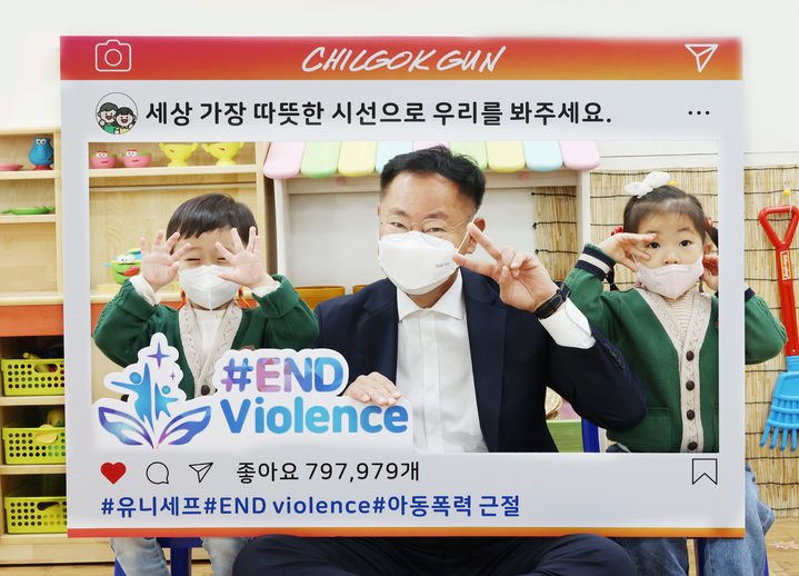 아동 폭력 예방 캠페인 참여하는 김재욱 칠곡군수.뉴시스