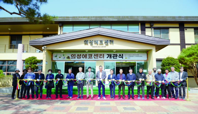 의성군은 금성면에 소재한 산운생태공원 생태관을 ‘의성에코센터’로 새단장을 마치고 개관식을 가졌다고 29일 밝혔다. 이번 개관식은 의성군 부군수, 해당 지역구 도·군의원, 지오파트너(지질공원 지역협력 네트워크) 대표, 의성군 문화관광-지질공원-농업유산 통합해설사, 의성전통수리농업 지역주민협의체 대표 및 마을이장 등이 참석해 새단장 기념 테이프 커팅을 진행한 후 전시실을 둘러봤다. 또 개관식 부대행사로 지역 자원을 활용한 지질공원과 지역의 상생 협력 방안 논의를 위한 관계자 간담회를 열었다. 의성에코센터로 새단장한 건물은 군이 지난 2006년 폐교(산운초등학교)를 매입해 산운생태공원 생태관으로 활용해 오던 건물로, 기존 홍보관과 전시실 Ⅰ·Ⅱ를 각각 지질공원과 농업유산 전시물로 전면 개편했다. 또 입구와 바닥을 정비하고, 간판, 자동문을 설치하는 등 시설물을 개선했다. 김주수 의성군수는 “우리 군의 우수한 지질, 역사문화, 생태 자원을 한 자리에서 볼 수 있는 곳으로, 체험형 공간으로 조성하겠다.”라며, “앞으로도 다양한 관광문화 콘텐츠를 개발해 나가는 데 최선을 다하겠다. ”라고 밝혔다. 박효명기자