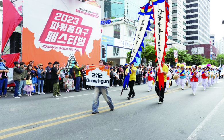 군위군은 지난 13, 14일 이틀간 대구시 중구 국채보상로 일원에서 열린 ‘2023 파워풀대구페스티벌’에 참가했다. 앞서 12일에는 축제 프로그램의 일환으로 군위 삼국유사테마파크에서 군위군민들과 관람객들이 함께 한 가운데 축제의 시작을 알리는 순회공연이 펼쳤다.  박효명기자