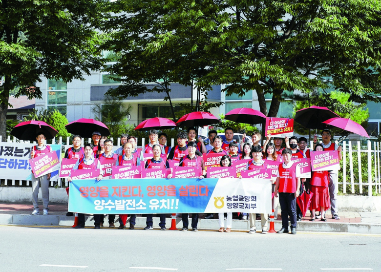 영양군은 8일 영양읍 등기소 사거리에서 양수발전소 유치위원회와 농협 영양군 지부 직원들이 함께한 가운데 영양군의 양수발전소 유치를 위한 릴레이 캠페인을 개최했다. 이날 캠페인은 양수발전소 유치위원회와 농협 영양군 지부 직원들 30여 명이 참석한 가운데, 양수발전소 유치를 위한 홍보활동을 위하여 실시됐다. 이번 캠페인은 영양군은 5월 3일부터 민간추진위원회와 함께한 1차 읍·면 결의대회를 시작으로 본격적인 서명운동을 벌이고 양수발전소 유치를 위한 범군민 참여 챌린지 및 릴레이 캠페인 활동을 추진하며 온·오프라인 홍보에 나서고 있다.  김연태기자