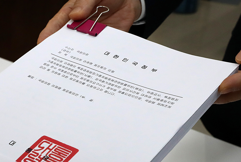 법무부 관계자가 19일 오전 서울 여의도 국회 의안과에서 이재명 더불어민주당 대표에 대한 체포동의안을 접수하고 있다.  뉴시스