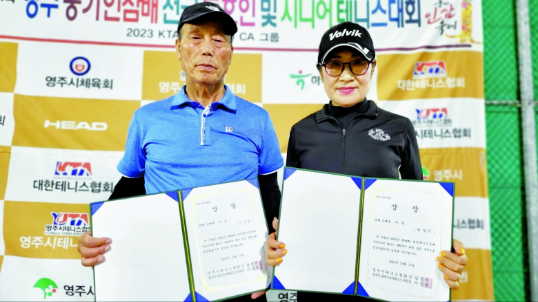 2023년 영주풍기인삼배 전국 시니어 테니스 대회에서 75세 이상 은배부 부문 청송군 대표로 출전한 이시탁·한영자 선수가 우승을 거뒀다. 김연태기자