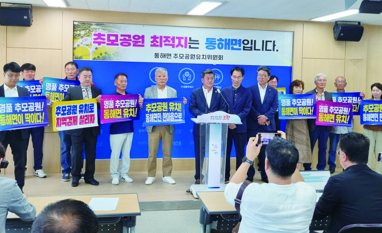 포항시 남구 동해면 주민으로 구성된 '동해면 추모공원유치위원회'가 13일 포항시청에서 기자회견을 하고 있다.