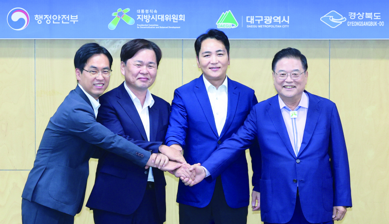 지난 6일 대구무역회관에서 대구경북 행정통합 관계기관 간담회가 열리기에 앞서 각 기관 관계자가 기념 촬영을 하고 있다.