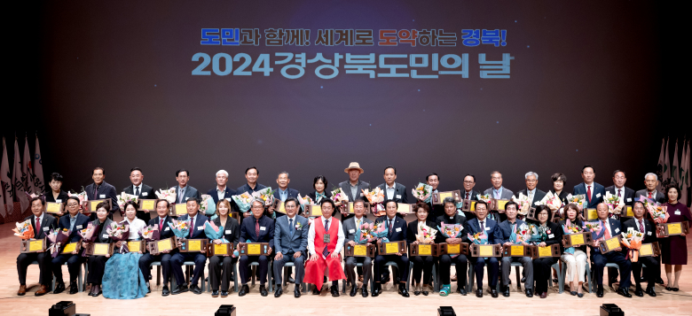 경북도는 23일 도청 동락관에서 ‘도민과 함께! 세계로 도약하는 경북!’이라는 슬로건으로 '2024 경북도민의 날'기념식을 개최했다. 기념행사는 도기와 시·군기 입장, 명예도민패 수여, 자랑스러운 도민상 시상, 기념사, 도민 희망 메시지 상영, 세계로 도약하는 경북 퍼포먼스 순으로 진행됐다. 특히 이번 도민의 날에는 오티펑란 호치민대학교 인문사회과학대 총장에게 새마을운동 세계화와 경북도와 호치민대학교의 상호 우호 교류 및 협력 증진에 공헌한 공로로 명예도민패 수여가 있었다. 또한 경북 명예를 높이고 지역사회 발전을 위해 봉사한 39명이 ‘자랑스러운 도민상’을 받았다. 특별상에는 저출생 극복 및 지역발전과 고향 사랑 실천을 위해 노력한 우방우 재부대구경북 시도민회 회장과 파리 올림픽의 감동과 열기를 도민에게 선사한 허미미, 김지수 선수 등 총 5명이 수상의 영광을 얻었다. 본상 부문에서는 차세대 배터리 산업 투자로 인재 채용 및 지역 경기 활성화에 기여한 송방차랑 ㈜유니코정밀화학 대표이사 등 34명이 수상했다. 도민의 날 퍼포먼스에서는 22개 시장·군수와 이철우 도지사, 박성만 도의회 의장, 임종식 교육감이 참여해 2025년 APEC 정상회의 성공개최로 세계 속의 대한민국과 경상북도의 위상을 드높여 가자는 결의를 다졌다. 이경미기자