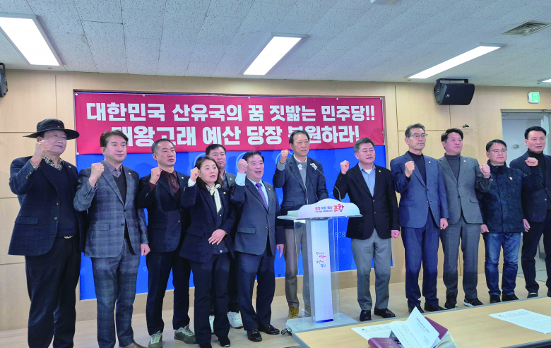 5일 포항시청에서 열린 국민의힘 포항남·울릉 당협 및 시.도의원 기자회견.