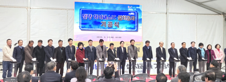 경산시는 27일 조현일 경산시장, 조지연 국회의원, 안문길 시의회 의장 및 시·도의원, 한국도로공사 관계자, 지역 주민 등 150여 명이 참석해 진량 하이패스IC 설치공사 기공식을 개최하며, 경산IC 인근의 출·퇴근 시간대 상습 정체 해소를 위한 본격적인 사업 착수를 알렸다. 진량 하이패스IC가 완공되면 기존 경산IC를 이용하는 산업단지 종사자들과 지역 주민들이 새로운 IC를 함께 활용할 수 있어, 경산IC 일대의 교통 혼잡이 크게 개선될 것으로 기대된다. 진량읍 문천리 및 다문리 일원에 조성될 하이패스IC는 총사업비 300억 원이 투입되며, 경부고속도로 상·하행선 진출입이 가능한 본선형 하이패스 전용 IC로 설치된다. 해당 사업은 한국도로공사가 추진하며, 경산시와 긴밀한 협력을 통해 진행될 예정이다. 강두완기자