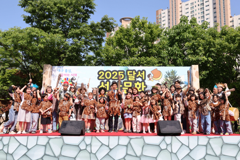 대구 달서구는 지난 26, 27일 이틀간 선돌마당공원, 선돌공원, 달서선사관, 한샘청동공원 일원에서 개최한 ‘2025 달서 선사문화체험축제’가 이틀간 약 1만 명이 다녀가며 성황리에 막을 내렸다. 축제는 선사시대로 테마거리 3단계 조성과 선돌보도교 준공에 맞춰 행사 공간을 확대하고, 프로그램을 대폭 강화해 예년보다 더욱 풍성한 내용으로 관람객을 맞이했다. 사냥, 불 지피기, 토기 제작 등 선사시대 생활을 직접 체험할 수 있는 실감형 프로그램은 가족 단위 방문객에게 큰 호응을 얻었다. 또한 ‘캐리와 친구들’, K-POP 댄스, 버블쇼, 인형극 등 다채로운 공연이 이어졌으며, 특히 올해 처음 열린 ‘달서구 캐릭터 달수·달희 선발대회’는 참가자들의 끼와 재능이 빛나며 현장 분위기를 한층 고조시켰다.윤기영기자