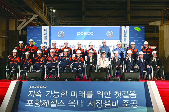 양금희 경북도 경제부지사는 지난달 30일 포항제철소에서 열린 ‘선형 Shed 야드 밀폐설비’준공식에 참석해 관계자를 격려하고 설비 현장을 둘러봤다. 이날 준공식에는 이강덕 포항시장, 김일만 포항시의회 의장, 포스코 이희근 사장과 주요 임원 등이 함께했다. 이번에 준공한 ‘선형 Shed 야드 밀폐설비’는 환경·사회·지배구조(ESG) 관점의 선도 제철소 구축을 위해 노력하는 포항제철소가 지역 환경 개선을 위해 설치했다. 포항제철소 1선탄에 있는 선형 Shed 야드 밀폐설비는 약 25만톤의 석탄 원료를 밀폐된 옥내에 보관하는 설비로, 원료 가루가 날리는 것을 원천적으로 차단해 지역 대기 환경 개선에 이바지할 것으로 기대한다. 특히, 제철 공정 중 사용하는 원료가 바람과 강우에 손실되는 것을 방지하고 보관 중 수분 제어가 쉬워 소비 열량이 절감되는 효과를 가져올 것으로 보고 있다. 이경미 김재원기자