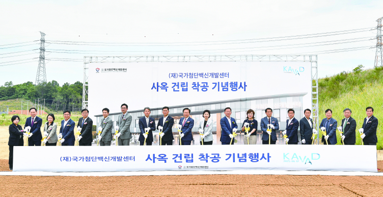 12일 안동시 풍산읍 안동 바이오2차산업단지에서 국가첨단백신개발센터 착공식이 진행되고 있다.