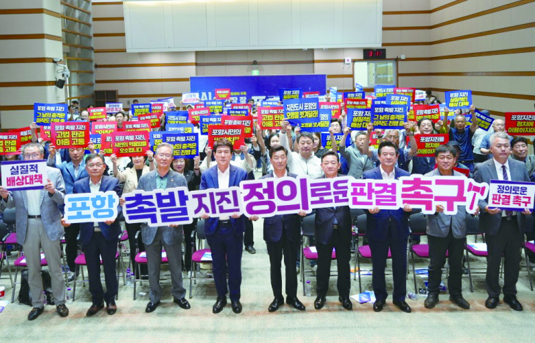 정의로운 판결을 촉구하는 퍼포먼스.