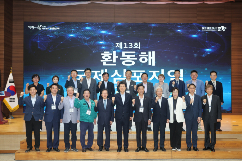 포항시는 24일 시청 대회의실에서 ‘제13회 환동해 국제심포지엄’을 개최했다.