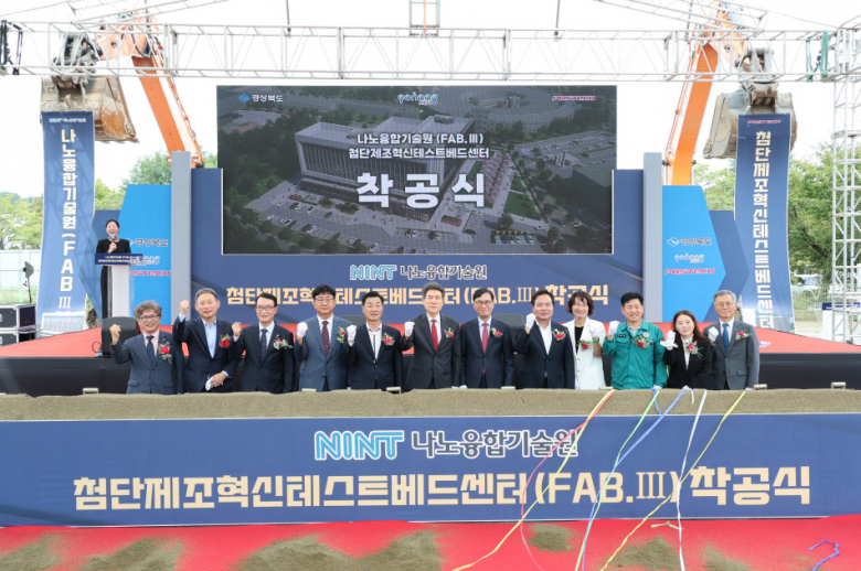 포항시가 경북도, 포스텍과 공동으로 24일 지곡동 나노융합기술원 일원 건축 예정 부지에서 첨단제조혁신 테스트베드센터 착공식을 개최했다. 이날 행사는 이강덕 포항시장을 비롯한 김학홍 경상북도 행정부지사, 김일만 포항시의회 의장, 경상북도의회 이칠구 의원, 서석영 의원, 김성근 포스텍 총장, 안수진 삼성전자 부사장 및 R&D 기관장 등 100여 명이 참석한 가운데 진행됐다. 센터는 총사업비 487억 원을 투입해 연면적 1만 5,000㎡, 지하 1층·지상 6층 규모로 조성된다. 내부에는 ▲차세대 반도체 소재 개발을 위한 클린룸, 설비동과 연구동, 첨단기술기업 입주공간 등을 갖추게 되며, 2027년 초 준공을 목표로 하고 있다. 특히 센터는 기존 실리콘 기반 반도체의 한계를 극복할 와이드밴드갭(WBG) 전력반도체 소재 개발 거점으로 주목받고 있다. 이 기술은 AI 데이터센터의 전력 효율 향상과 자율주행차 반도체 전력 관리 등 미래 산업의 핵심으로 꼽히며, 2030년에는 글로벌 시장 규모가 14조 원에 이를 것으로 전망된다. 오대송기자