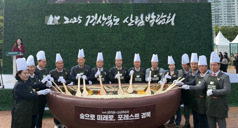 ‘숲으로 미래로, 포레스트 경북’을 주제로 지난 17일부터 19일까지 3일간 포항 환호공원에서 열린 ‘2025 경북도 산림박람회’가 성황리에 막을 내렸다. 이번 박람회는 산림의 가치와 중요성을 재조명하고, 임업의 현재와 미래를 한눈에 살펴볼 수 있는 장으로 마련됐다. 경북 22개 시군을 비롯해 기업체, 유관기관 등 120여개 부스가 참여해 산림산업 전시와 함께 지역의 우수 임산물을 선보였으며, 온 가족이 함께 즐길 수 있는 다채로운 숲 체험프로그램이 진행돼 방문객들에게 힐링과 즐거움을 선사했다. 개막 첫날인 17일에는 ‘산의 날’ 기념식이 열려 산림 발전과 국토 녹화에 기여한 유공자 포상, 축하 퍼포먼스, 전시장 투어 등으로 산림 관계자들이 미래 산림 정책의 방향을 공유하는 뜻깊은 시간이 됐다. 한편, 박람회가 열린 환호공원은 시민들이 쉽게 찾을 수 있는 도심 근린공원으로, 뛰어난 접근성을 바탕으로 많은 관람객이 찾았다. 오대송기자