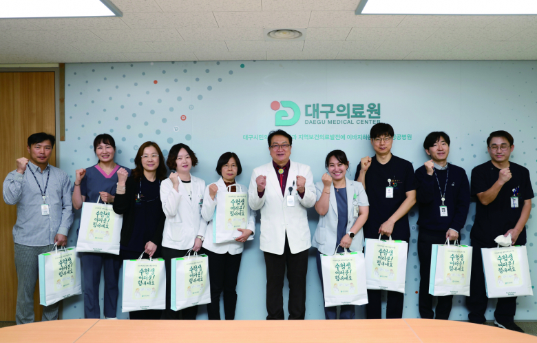 대구의료원(원장 김시오)이 2026학년도 대학수학능력시험 수험생 자녀를 둔 임직원 12명에게 합격기원 선물을 전달했다. 대구의료원은 가족 친화적인 직장 분위기 조성을 위해 매년 임직원의 수험생 자녀들에게 응원의 선물을 전달하고 있다. 박경철기자