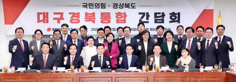 국민의힘 송언석 원내대표 등 의원들과 이철우 경북도지사 등 관계자들이 26일 서울 여의도 국회 의원회관에서 열린 대구경북 통합 간담회에서 기념촬영하고 있다.  <경북도 제공>