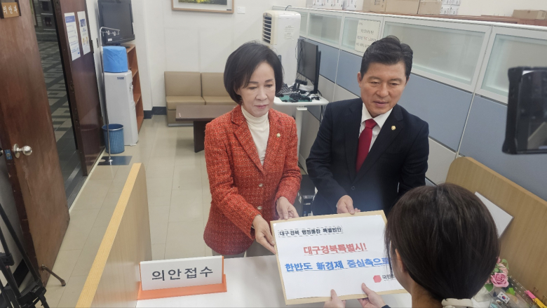 국민의힘 구자근 경북도당위원장과 이인선 대구시당위원장은 지난달 30일 대구경북 통합 특별법을 대표 발의했다. <경북도 제공>