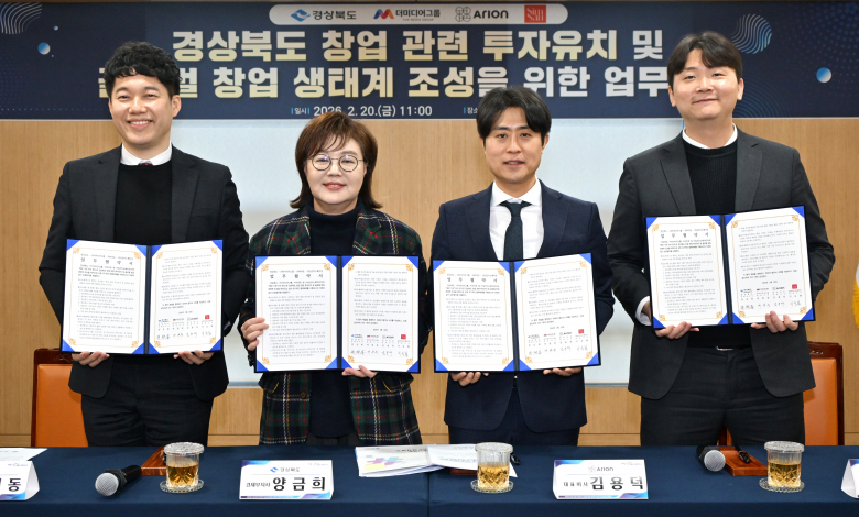 지난 20일 경북도와 더미디어그룹, 아리온, 심산이노베이션이 업무협약을 체결했다. <경북도 제공>