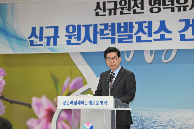 김광열 영덕군수가 신규 원전 유치 신청에 관한 입장을 발표하고 있다. <영덕군 제공>