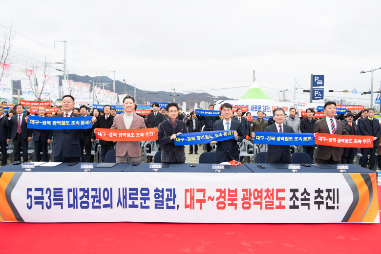 (왼쪽부터) 김재욱 칠곡군수, 김장호 구미시장, 이철우 경북도지사가 광역철도 조기 추진 서명운동을 하고 있다.<구미시 제공>