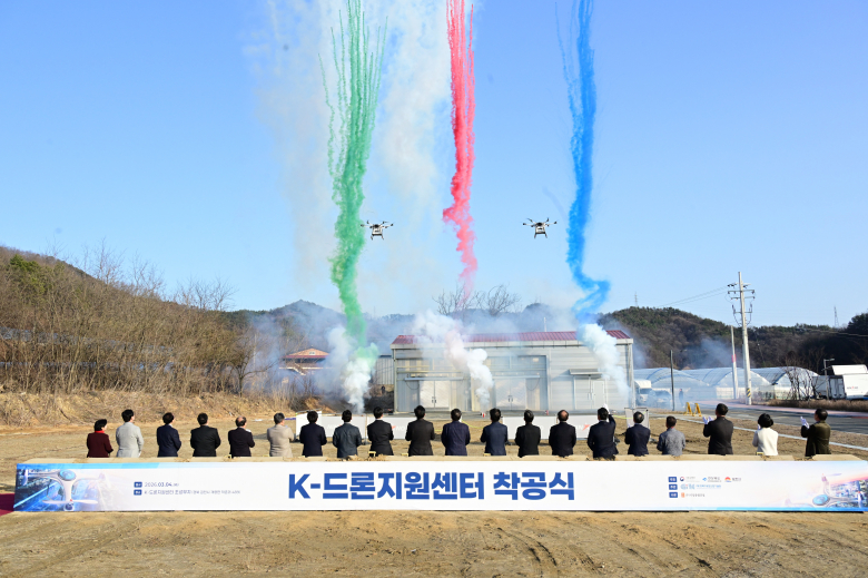 4일 김천시에서 열린 'K-드론지원센터' 김천시장 및 송언석 국회의원 등 주요관계자들이 착공식을 진행하고 있다.  <김천시 제공>