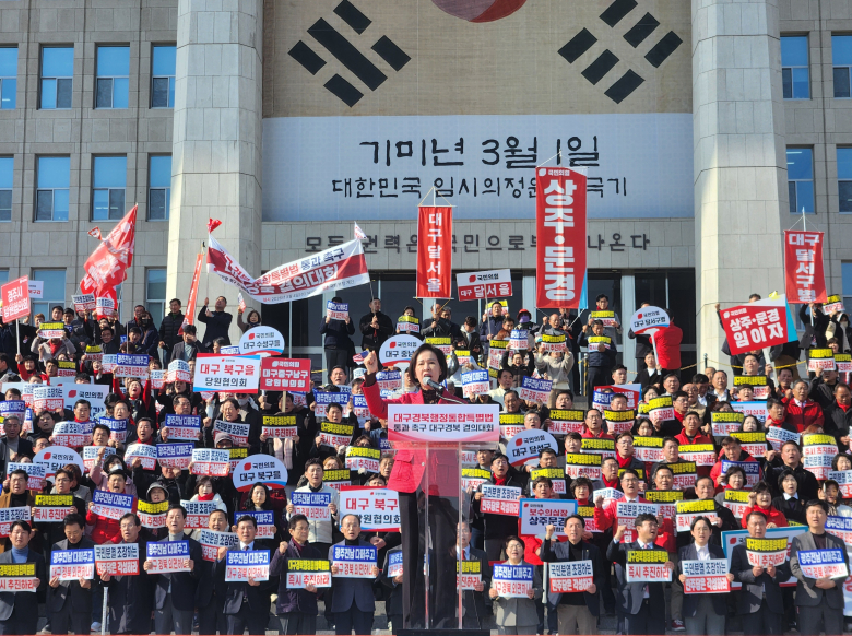 국민의힘 의원들과 참석자들이 4일 서울 여의도 국회에서 열린 '행정통합특별법 통과 촉구 대구경북 결의대회'에서 손피켓을 들고 구호를 외치고 있다. 뉴시스