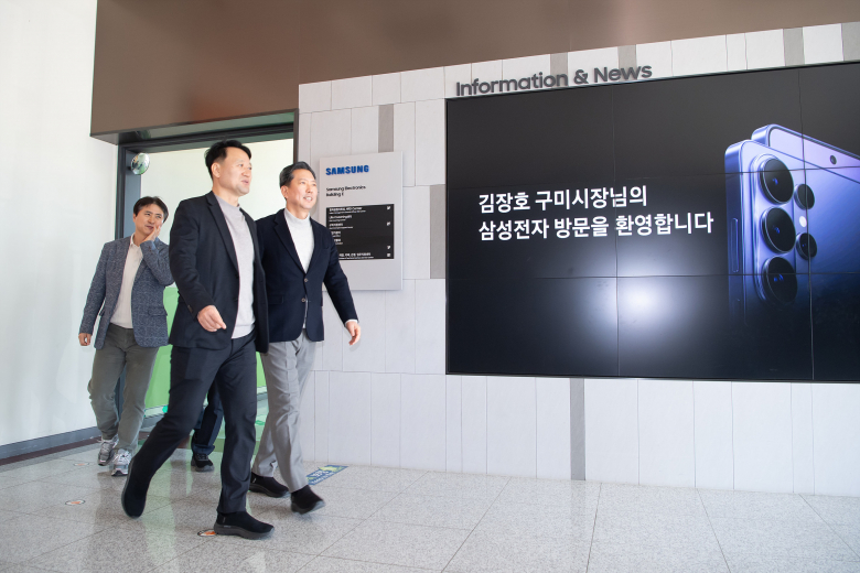 4일 김장호 구미시장이 삼성전자 구미사업장을 방문해 현장을 둘러보고 있다.<구미시 제공>