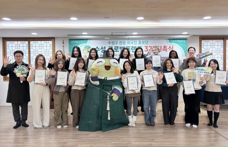 대구 수성문화재단은 지난달 28일 한국전통문화체험관에서 수성구 관광 외국인 홍보단 ‘수성 글로벌 프렌즈 3기’를 위촉했다.