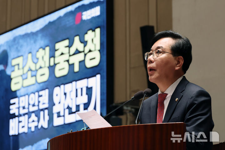 송언석 국민의힘 원내대표가 19일 서울 여의도 국회에서 열린 의원총회에서 발언하고 있다. 뉴시스