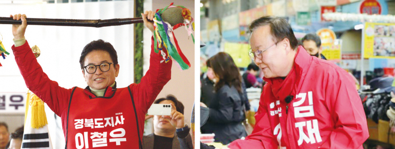 이철우(왼쪽), 김재원