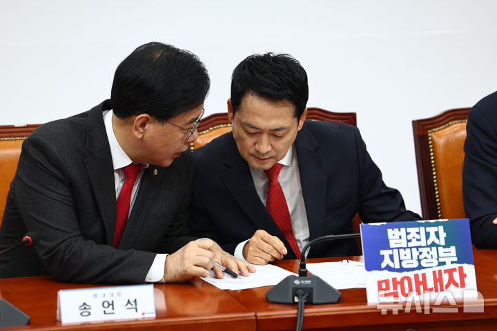 장동혁 국민의힘 대표가 30일 오전 서울 여의도 국회에서 열린 최고위원회의에서 송언석 원내대표와 대화하고 있다.뉴시스