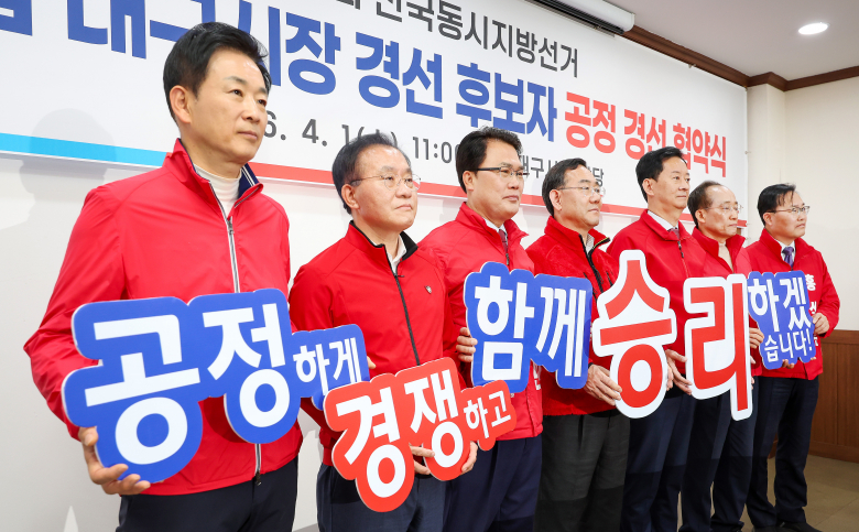 1일 오전 대구 수성구 국민의힘 대구시당에서 열린 대구시장 경선 후보자 공정 경선 협약식에서 경선 후보 6명과 컷오프(공천 배제)된 주호영 의원이 공정 경선을 다짐하고 있다. 왼쪽부터 유영하·윤재옥·이재만 후보·주호영 의원·최은석·추경호·홍석준 후보. 뉴스1