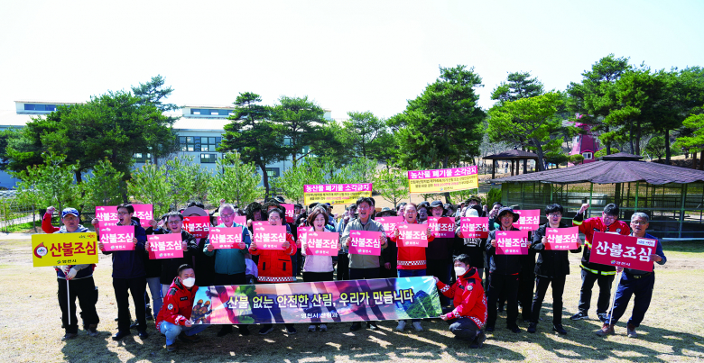 직원들이 나무심기 행사 후 산불조심 캠페인을 펼치고 있다.