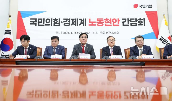 송언석 국민의힘 원내대표가 15일 오전 서울 여의도 국회에서 열린 국민의힘·경제계 노동현안 간담회에서 발언을 하고 있다. 뉴시스