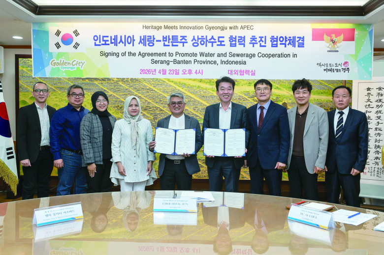 최혁준 경주시장 권한대행과 인도네시아 상수도 공기업 ‘페룸다 티르타 알 반타니 카부파텐 세랑’ 관계자들이 23일 시청 대외협력실에서 상하수도 협력 양해각서(MOU)를 체결한 뒤 기념촬영을 하고 있다.