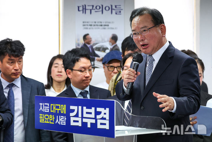 김부겸 더불어민주당 대구시장 예비후보가 26일 대구 달서구 자신의 선거사무소 개소식에서 인사말을 하고 있다. 뉴시스