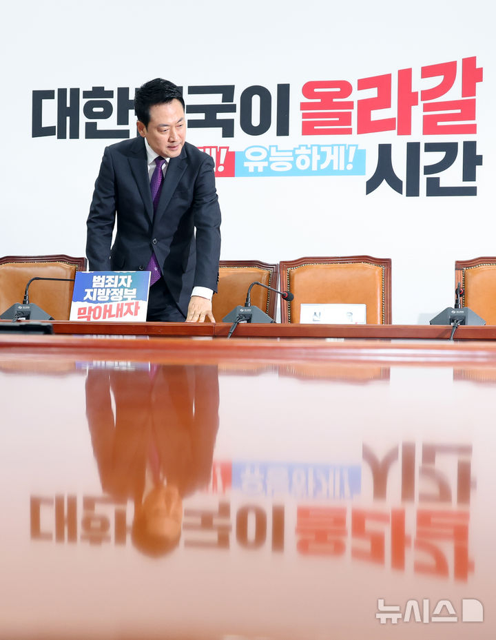 장동혁 국민의힘 대표가 27일 오전 서울 여의도 국회에서 열린 최고위원회의에 참석하고 있다. 뉴시스