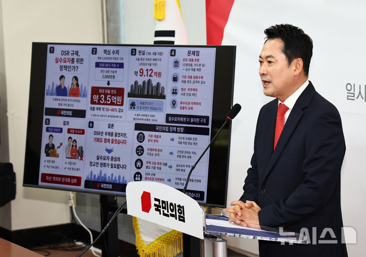 장동혁 국민의힘 대표가 29일 여의도 국회서 지방선거 지역·민생 4대 공약을 발표하고 있다. 뉴시스