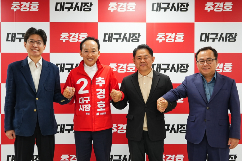 추경호 캠프 제공