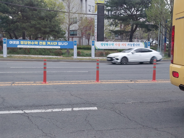 올바른 정당 현수막 게시대 모습