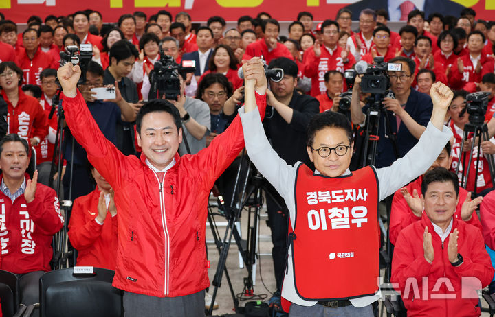 장동혁 국민의힘 대표와 이철우 경북도지사 예비후보가 12일 대구 수성구 국민의힘 경북도당에서 열린 선거대책위원회 발대식에서 손을 잡고 기념촬영을 하고 있다. 뉴시스
