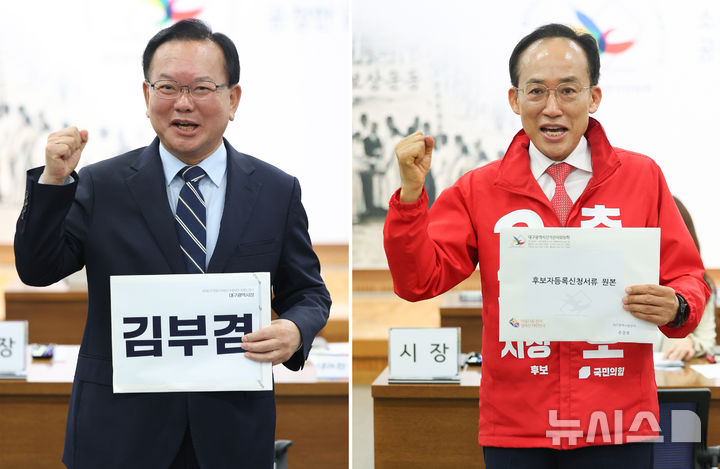 김부겸 더불어민주당 대구시장 예비후보와 추경호 국민의힘 대구시장 예비후보가 14일 오전 대구 대구시선거관리위원회에서 6·3 지방선거 대구시장 후보자 등록에 앞서 기념촬영을 하고 있다. 뉴시스
