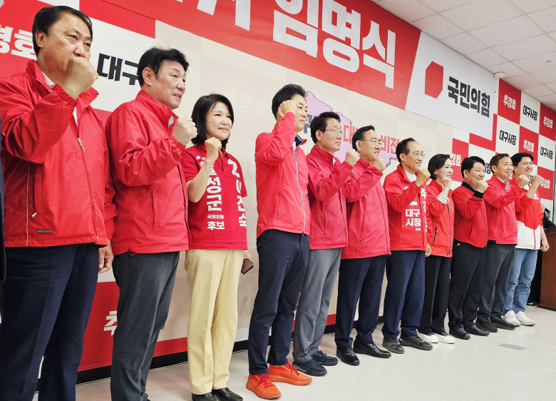 6·3 지방선거 국민의힘 대구시당 선거대책위원회가 17일 오후 대구 수성구 범어동 추경호 대구시장 후보 선거사무소에서 선거 승리를 결의하고 있다. 뉴스1